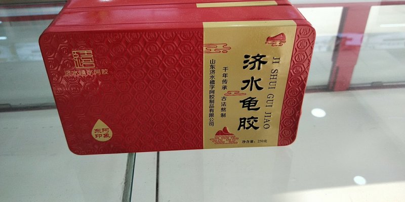 龟甲胶食用龟甲胶250g不掺假，不造假