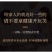 桦树茸俄罗斯稀有黑金结晶体桦树茸精品黑色油块状包邮