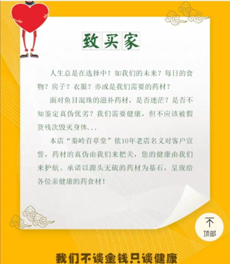 侧柏叶，嫩叶采摘现采现发货，