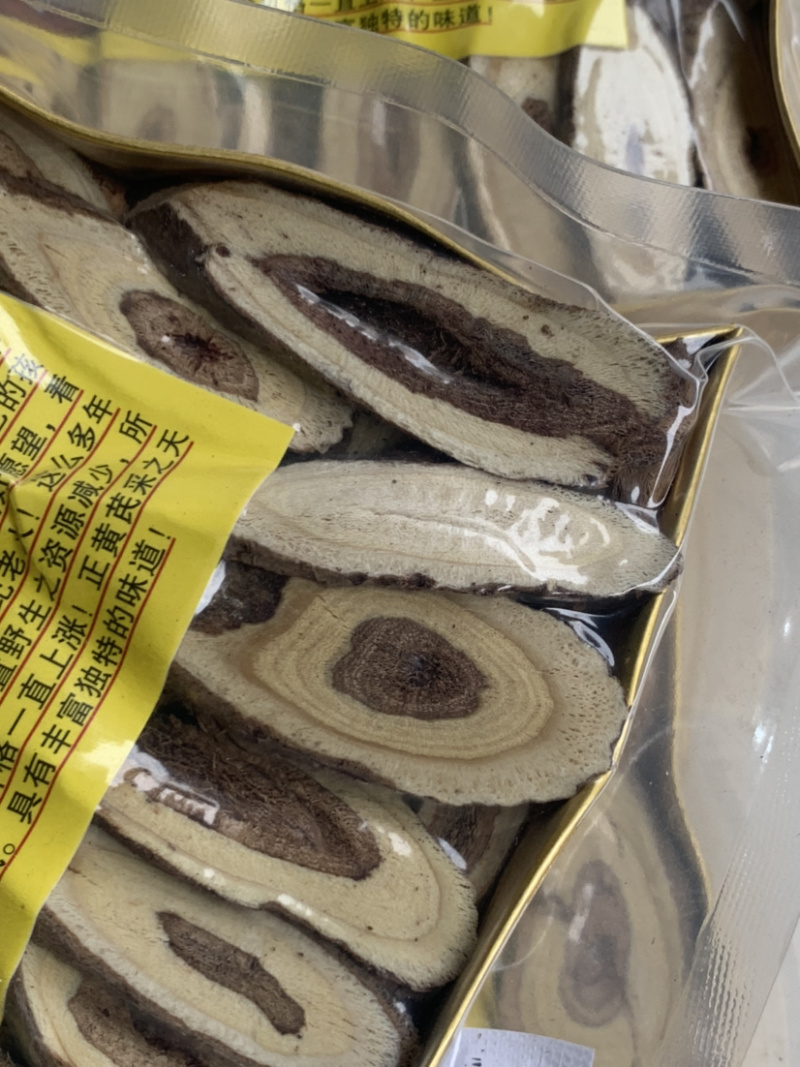野生黄芪一包半斤装淘货源微商电商实体一件代发