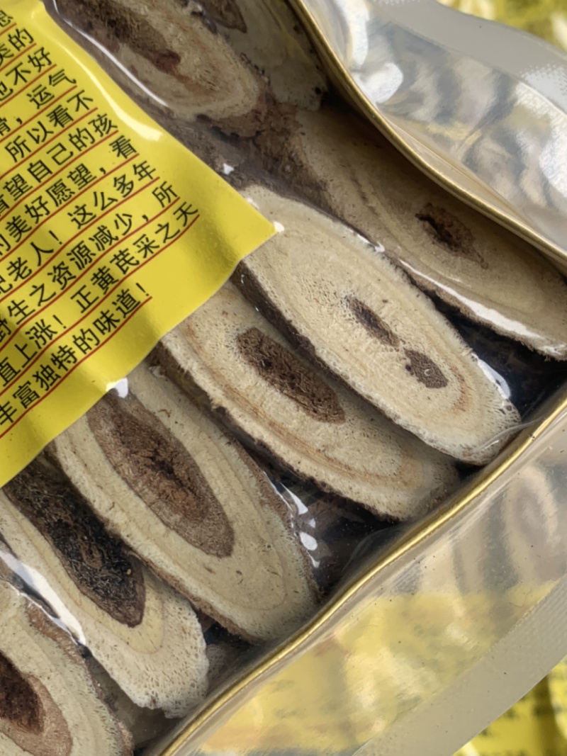 野生黄芪一包半斤装淘货源微商电商实体一件代发