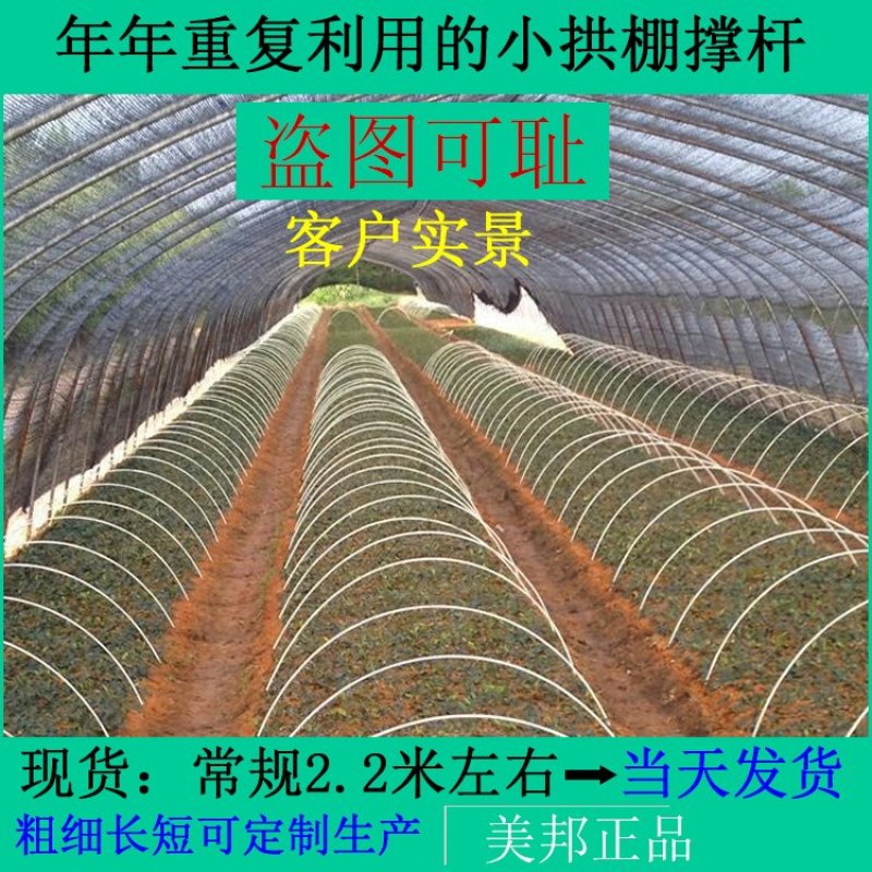拱棚杆5mm/1.5米/1.8米/2米弓竿