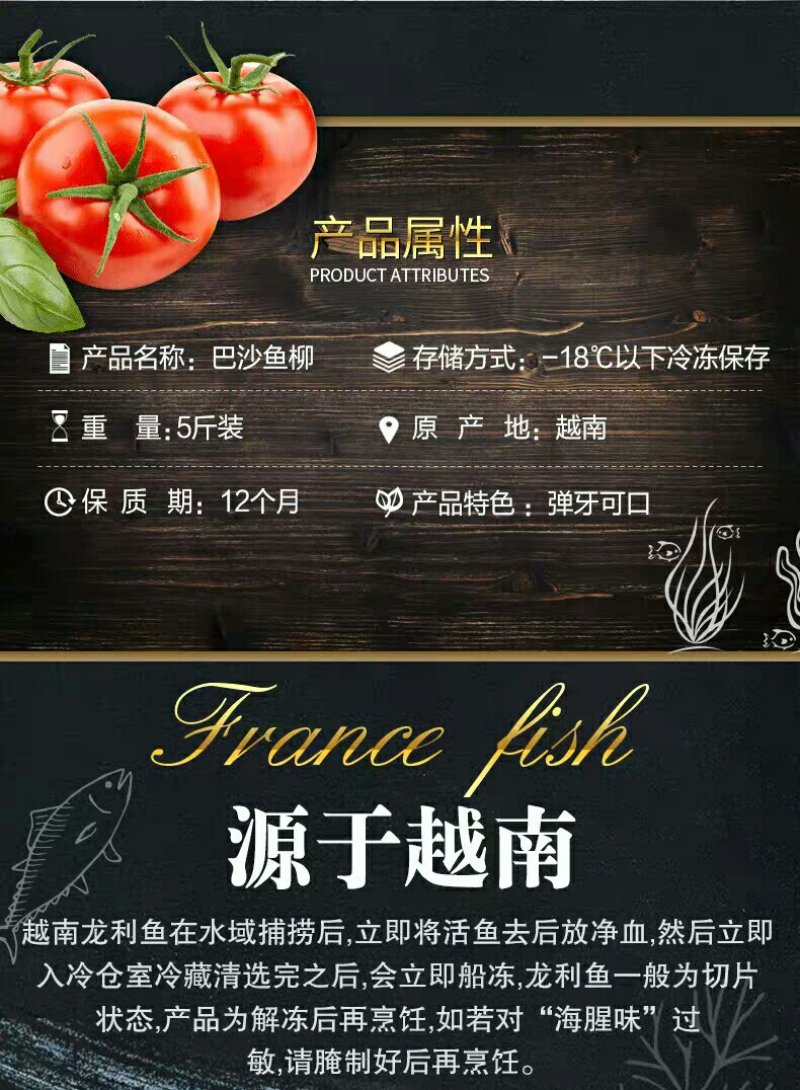包邮越南进口新鲜比龙利鱼柳好巴沙鱼柳海鲜鱼肉巴沙鱼水产深