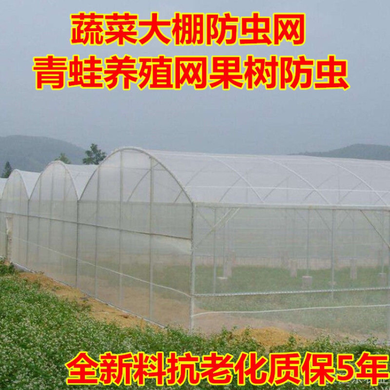 山东寿光60/80/100目全新料蔬菜大棚防虫网量大从优