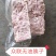 猪鞭一件20斤装。2.5ⅹ4