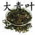 大青叶，常年批发供应，大青叶中草药