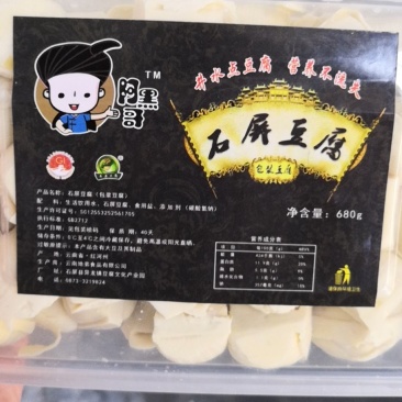 云南特产石屏豆腐鲜豆腐臭豆腐包浆豆腐火锅烧烤铁板
