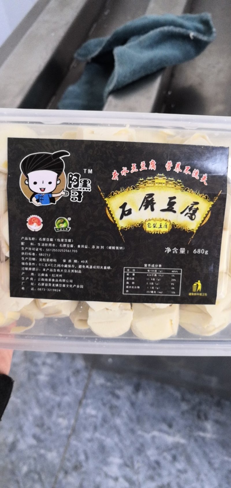云南特产石屏豆腐鲜豆腐臭豆腐包浆豆腐火锅烧烤铁板