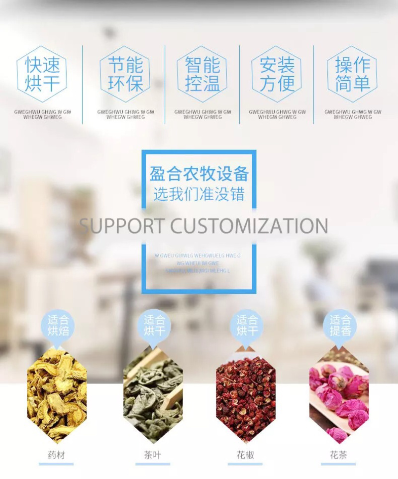 全自动花椒电能烘干机