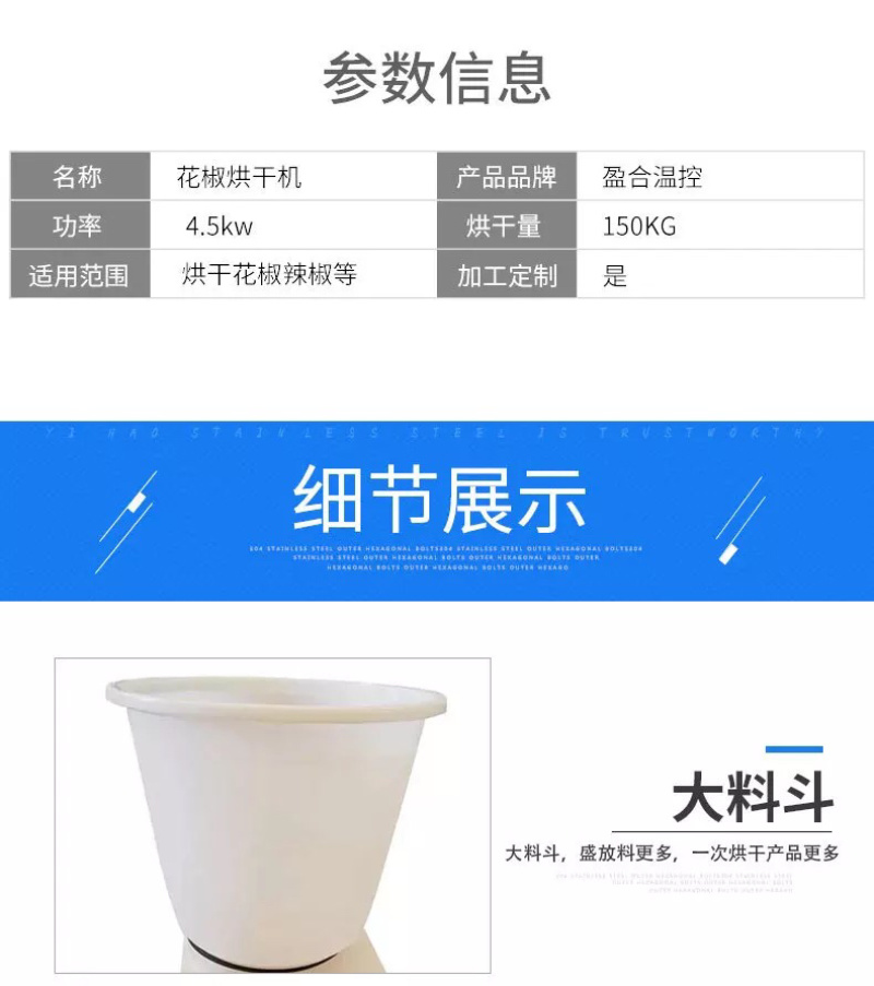全自动花椒电能烘干机