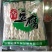 宁夏清真食品千叶豆腐串