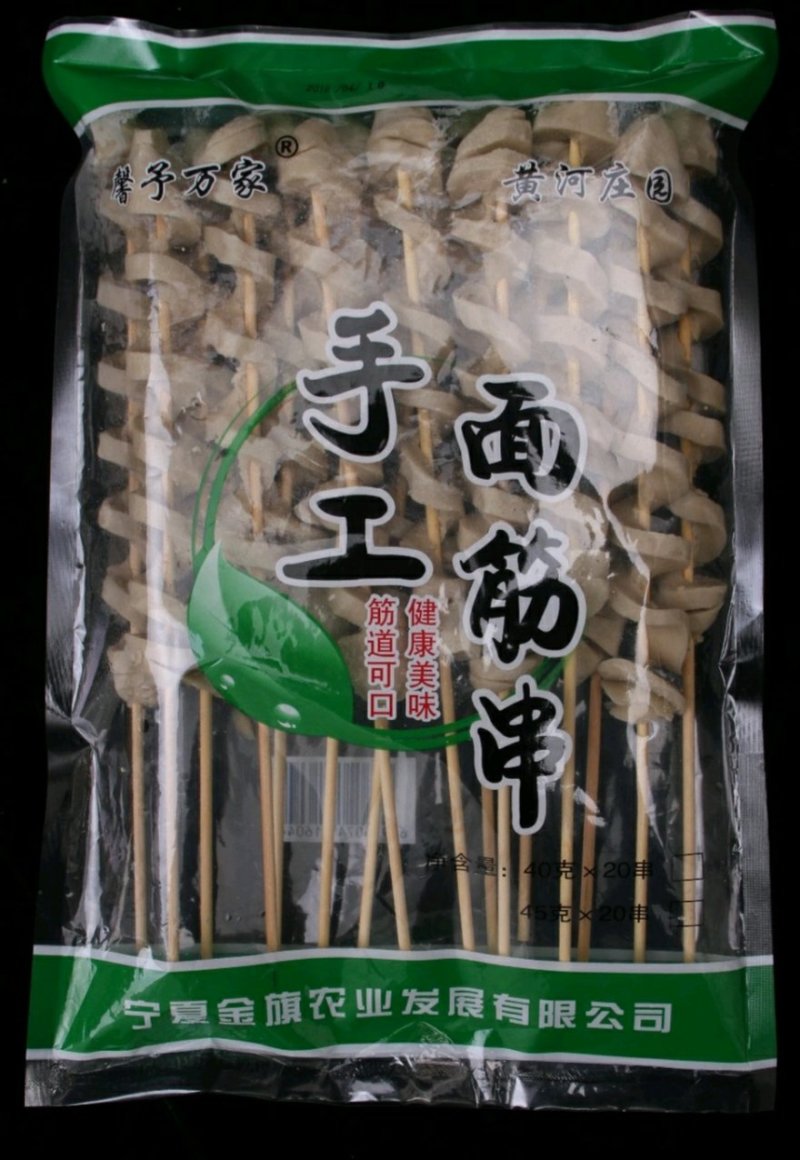 宁夏清真食品千叶豆腐串