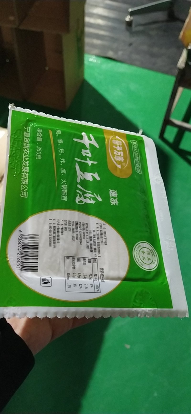 宁夏清真食品千叶豆腐串