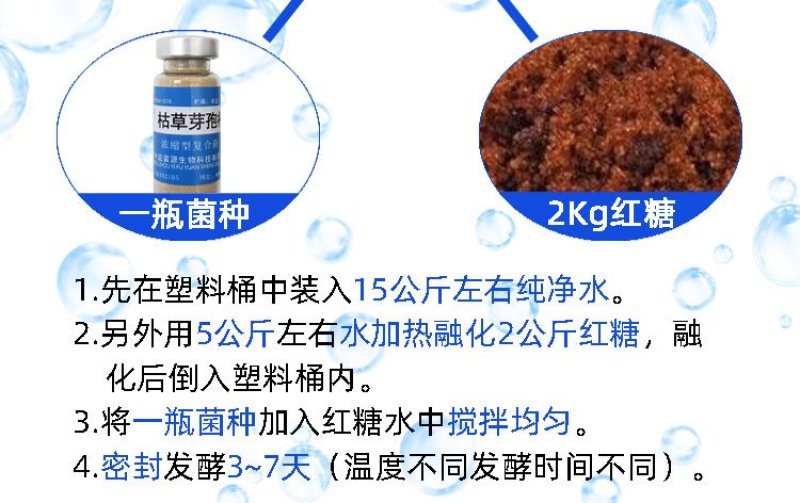 枯草芽孢杆菌改善水质水产养殖鱼虾蟹改底调水改良调节剂