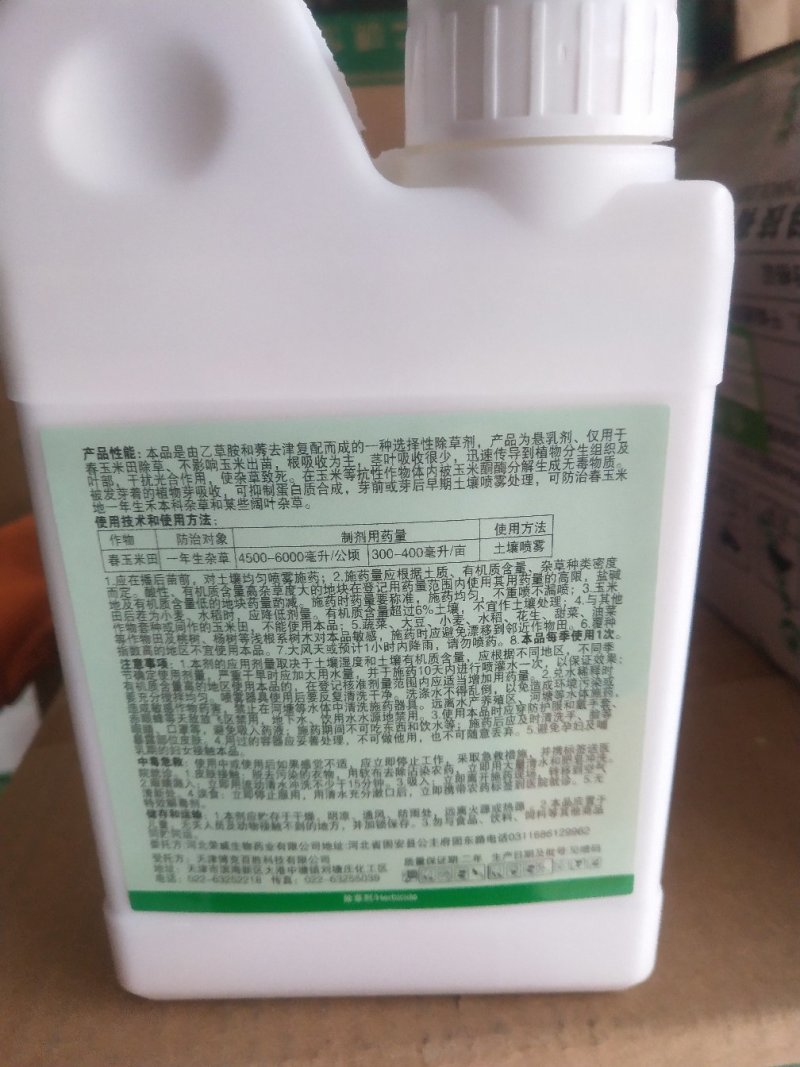 玉米苗前封闭除草剂乙莠40%乙草胺莠去津除草剂