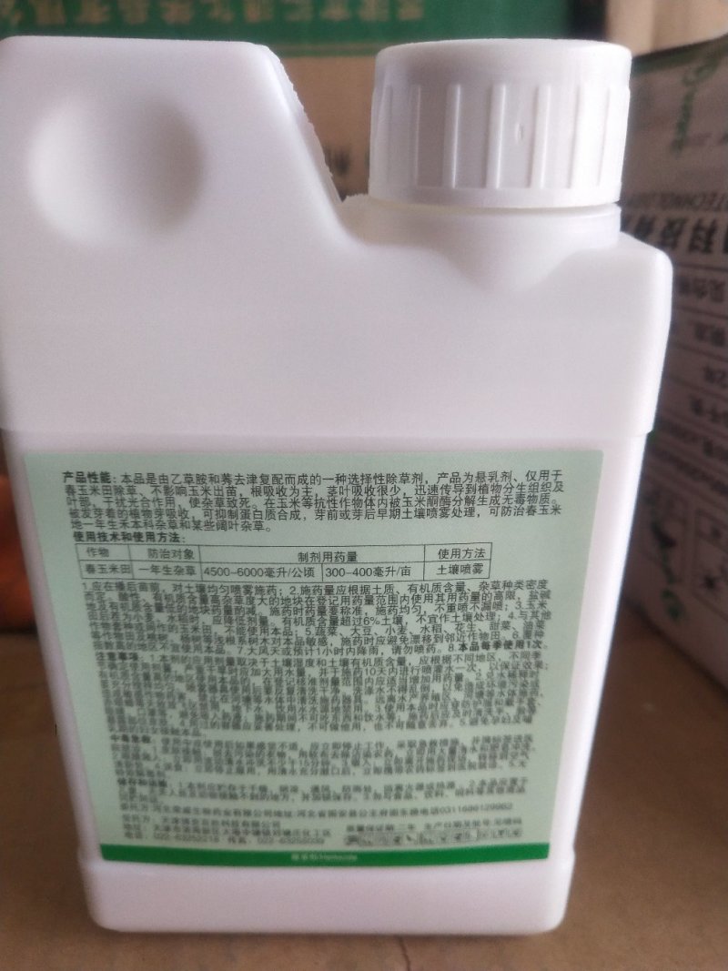 玉米苗前封闭除草剂乙莠40%乙草胺莠去津除草剂