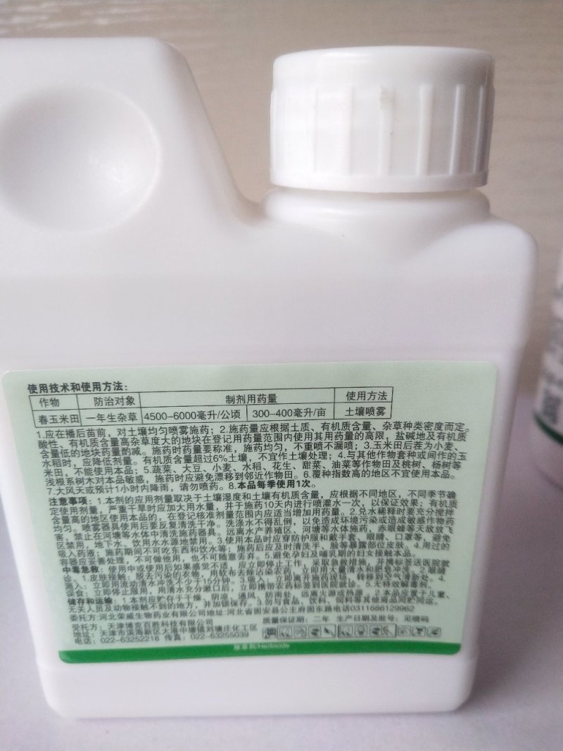 玉米苗前封闭除草剂乙莠40%乙草胺莠去津除草剂
