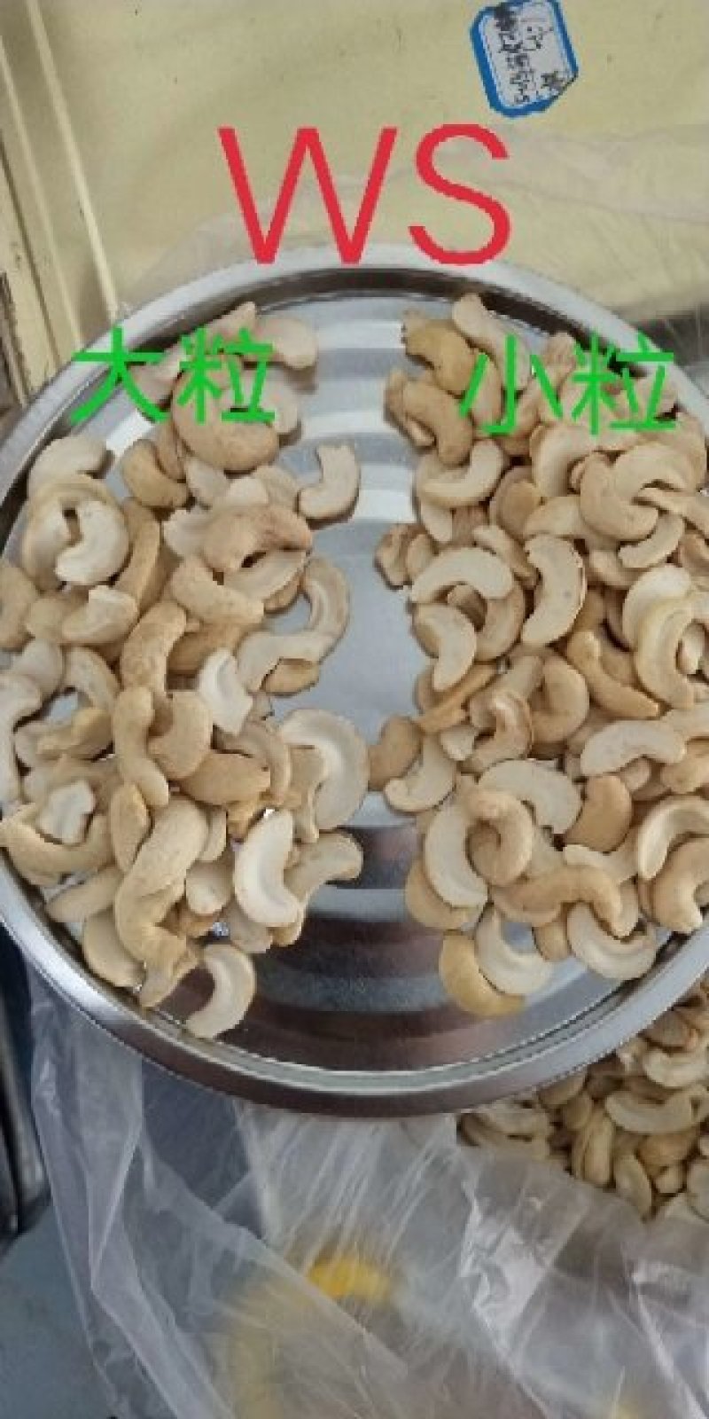 腰果批发WW系列WW系列A系列