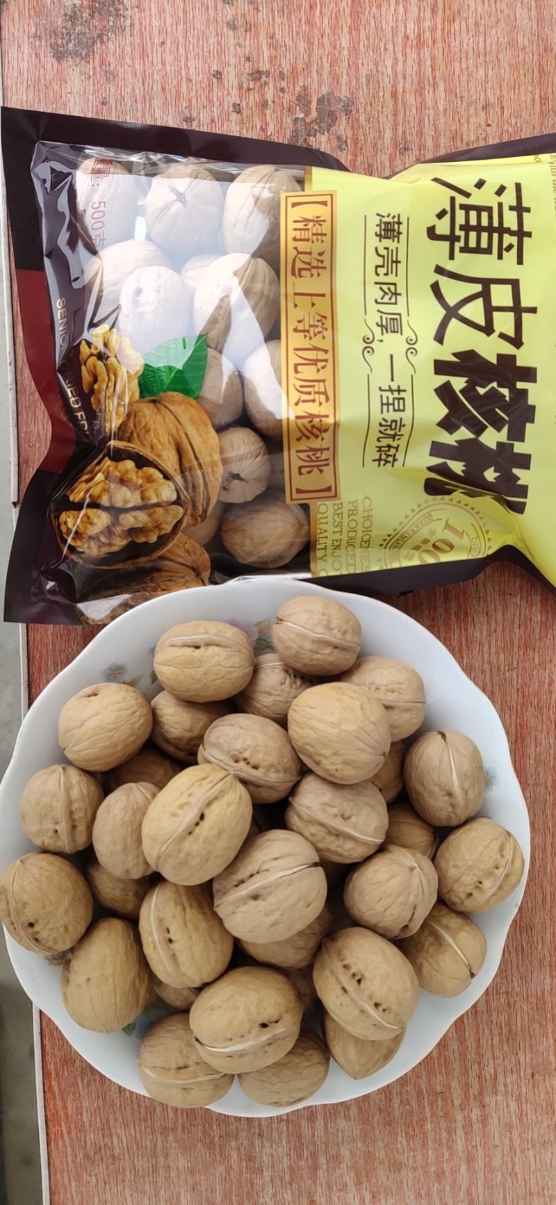 陕西延安黄龙薄皮香玲核桃