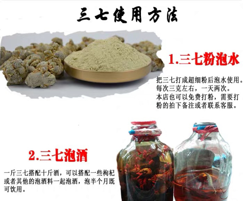 云南文山特级三七20头30头40头三七粉田七粉本土正品批