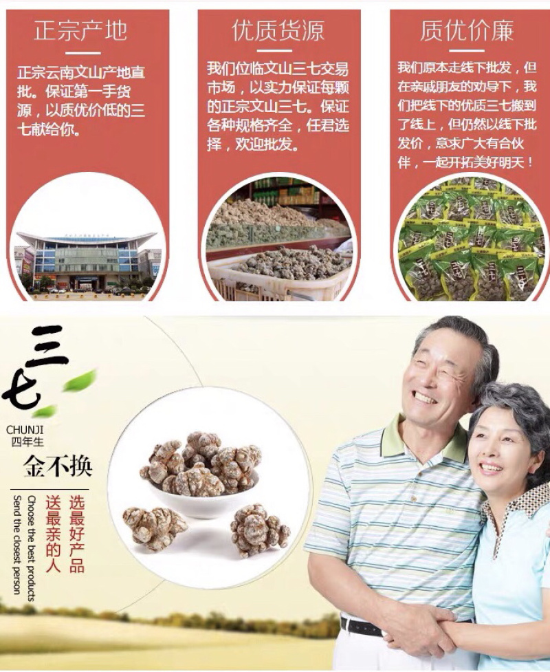 云南文山特级三七20头30头40头三七粉田七粉本土正品批