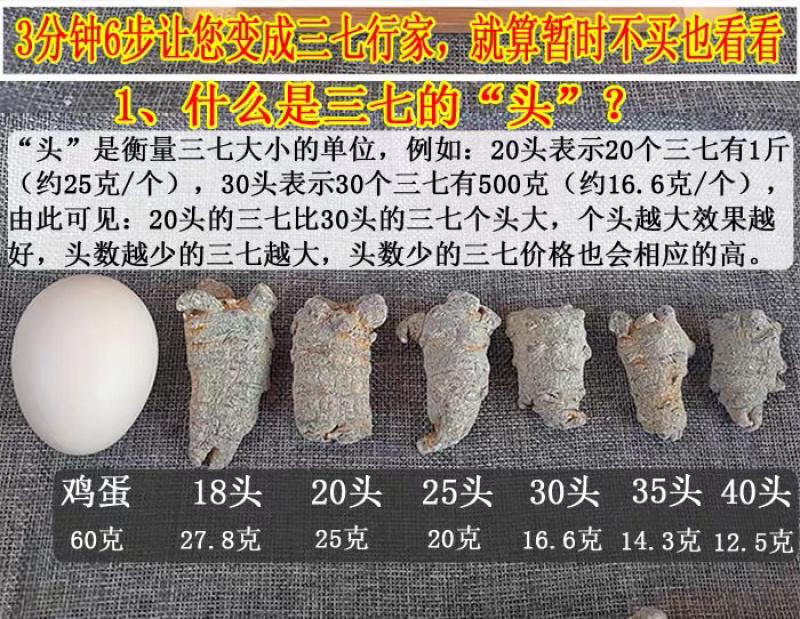 云南文山特级三七20头30头40头三七粉田七粉本土正品批