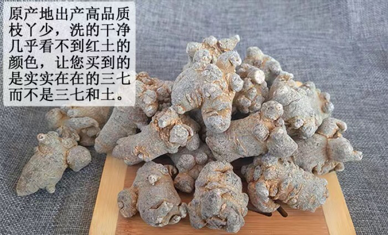 云南文山特级三七20头30头40头三七粉田七粉本土正品批