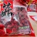 【礼品多种山珍】精选红菇，花香菇，木耳，小包装批发价