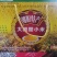 辽宁朝阳小米，毛毛谷老品种