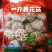 【礼品多种山珍】精选红菇，花香菇，木耳，小包装批发价