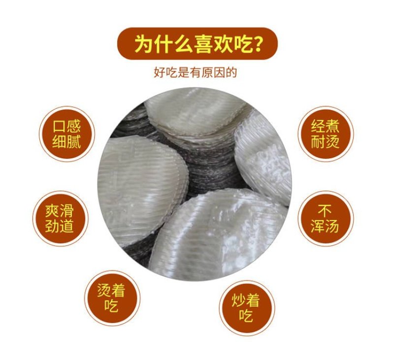【一件代发】山东特产手工红薯粉皮，自然晾晒，口感劲道