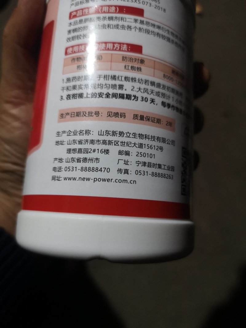 45%联苯肼酯乙螨唑大厂家500克一瓶山东新势立原厂原证