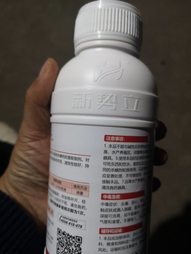 45%联苯肼酯乙螨唑大厂家500克一瓶山东新势立原厂原证
