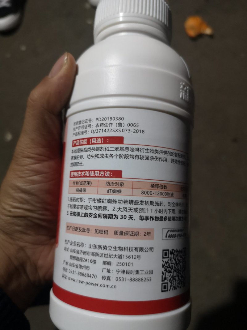 45%联苯肼酯乙螨唑大厂家500克一瓶山东新势立原厂原证