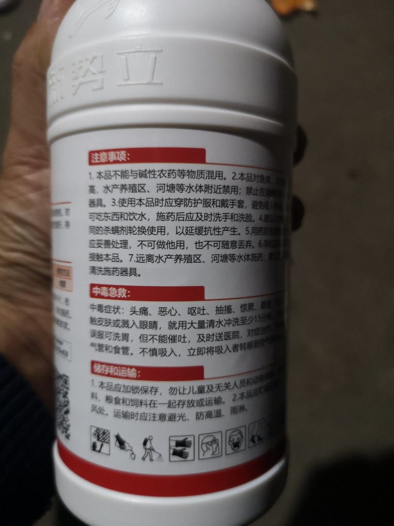 45%联苯肼酯乙螨唑大厂家500克一瓶山东新势立原厂原证