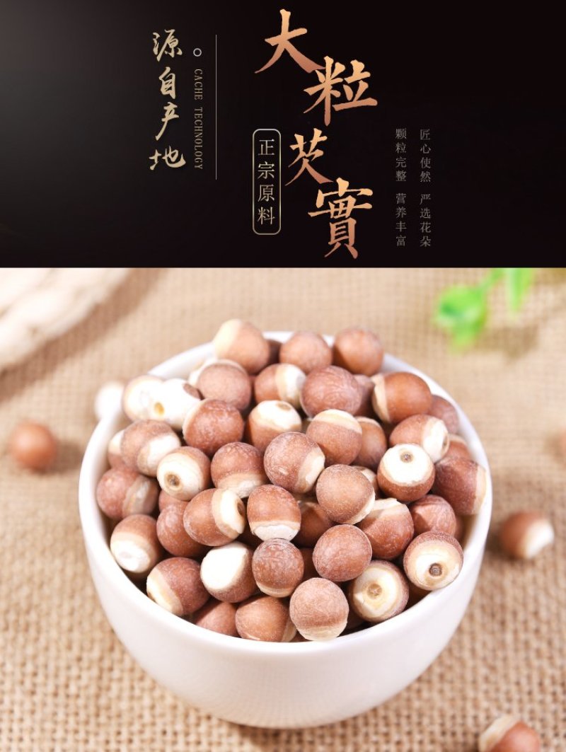 芡实广东肇庆芡实芡实碎粒各种规格一斤起售