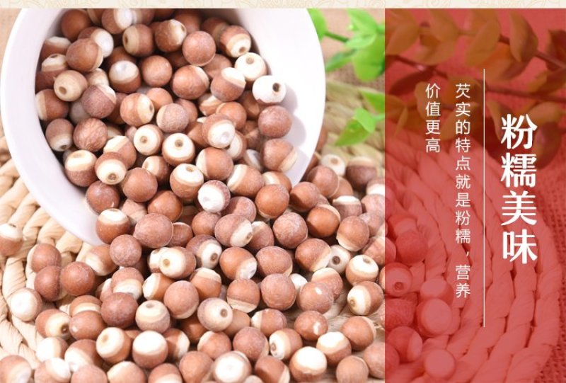 芡实广东肇庆芡实芡实碎粒各种规格一斤起售