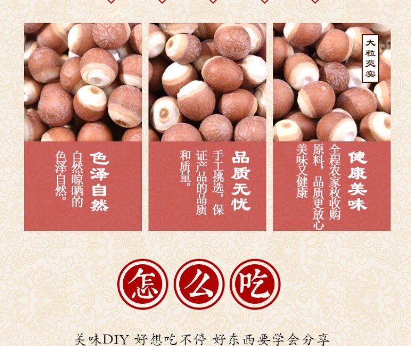 芡实广东肇庆芡实芡实碎粒各种规格一斤起售
