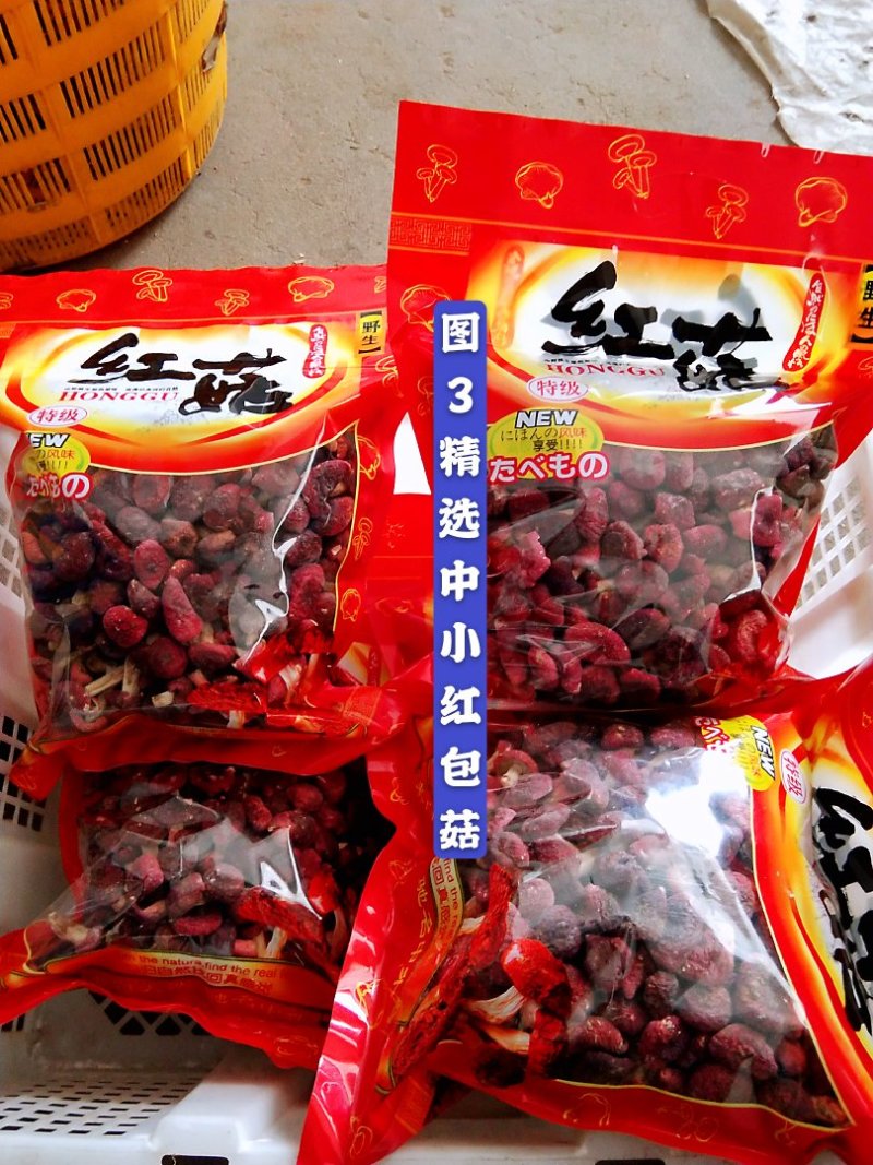 【一件代发】神农架精选红菇干货，农家美味红蘑菇，一手货源