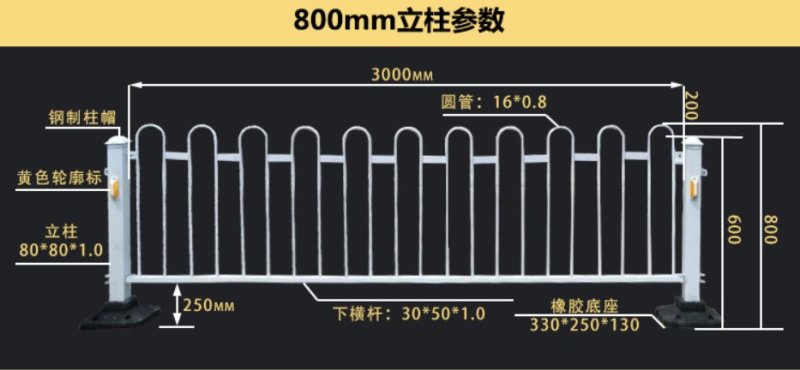 道路护栏围栏马路隔离栏市政护栏京式护栏城市交通防护防撞栏