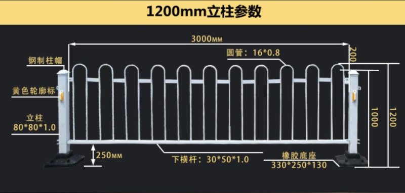 道路护栏围栏马路隔离栏市政护栏京式护栏城市交通防护防撞栏