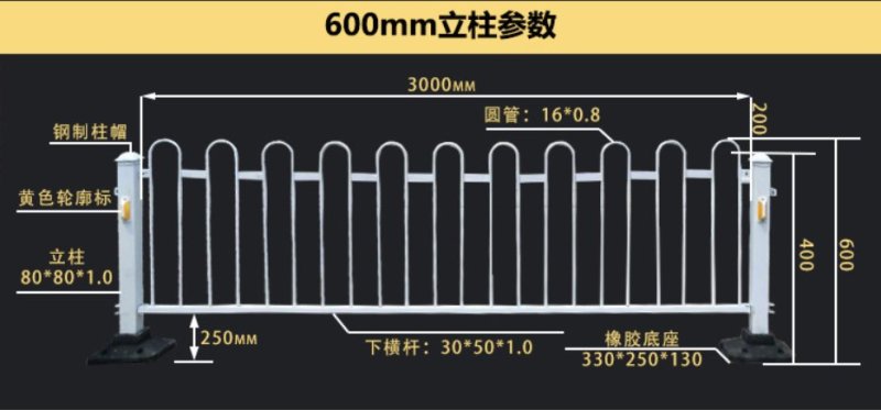 道路护栏围栏马路隔离栏市政护栏京式护栏城市交通防护防撞栏