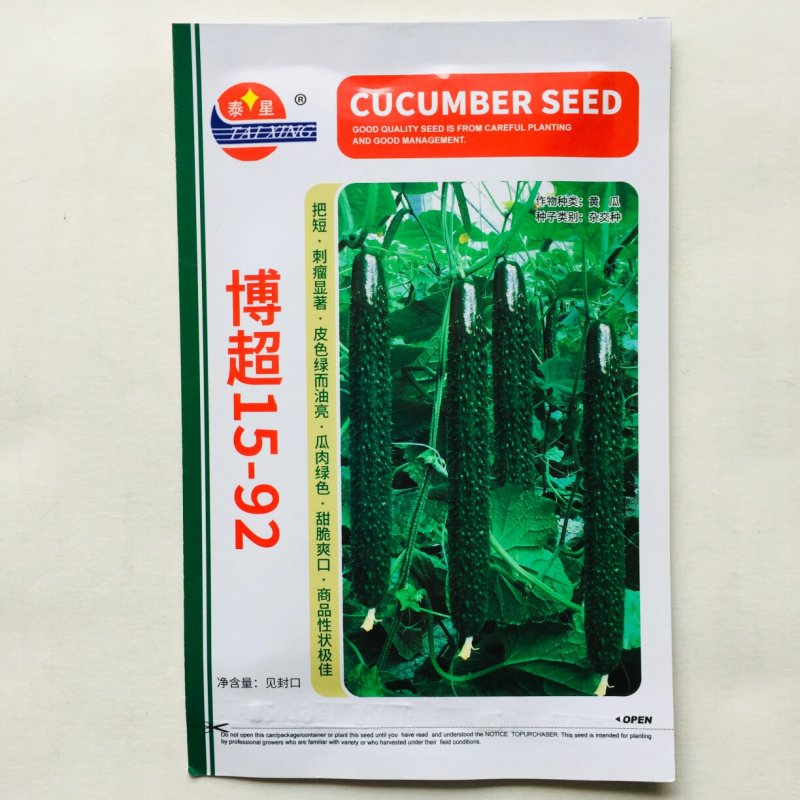 油亮满心绿黄瓜种子高产抗病商品性好，大田用种