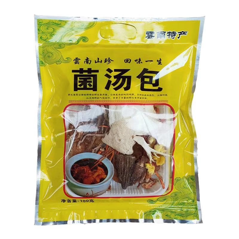 新款大包【七彩菌汤包】八珍菌菇