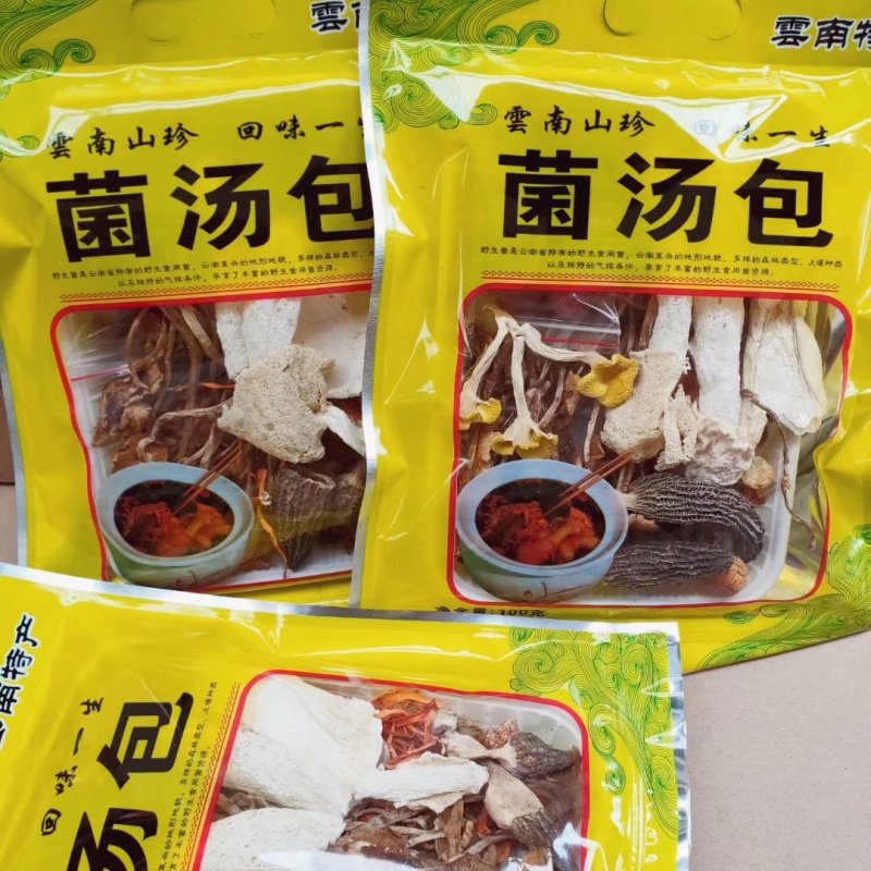 新款大包【七彩菌汤包】八珍菌菇