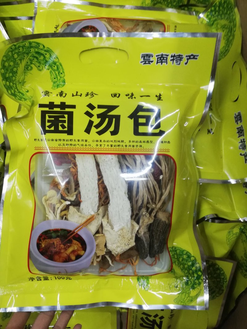 新款大包【七彩菌汤包】八珍菌菇