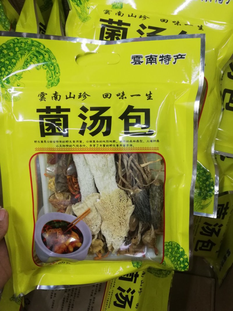 新款大包【七彩菌汤包】八珍菌菇