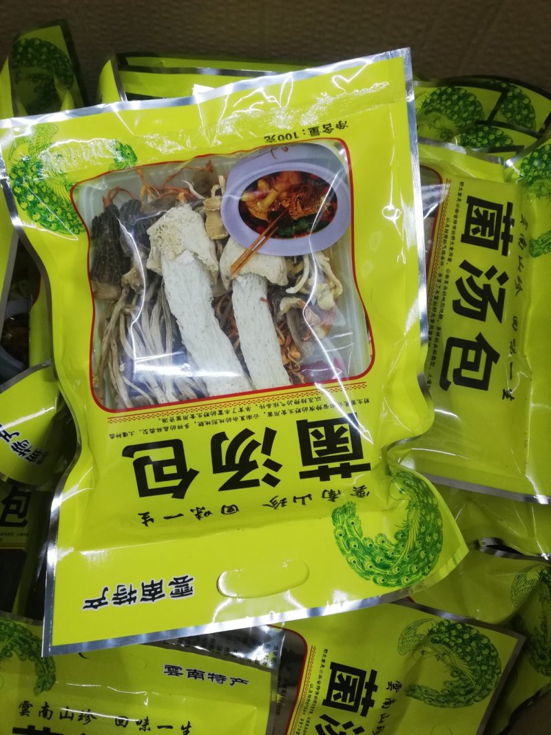 新款大包【七彩菌汤包】八珍菌菇