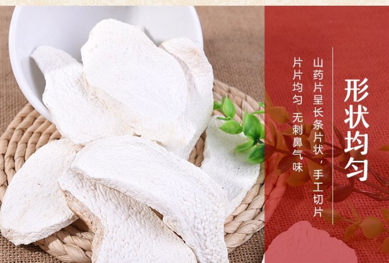 山药新货无硫山药片干淮怀山药片干山药根铁棍淮子露生物包邮