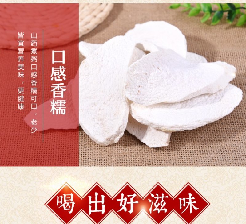 山药新货无硫山药片干淮怀山药片干山药根铁棍淮子露生物包邮